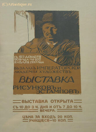Шрифтовой иллюстрированный плакат 