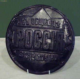 Страховой знак
