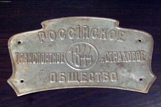 Страховой знак