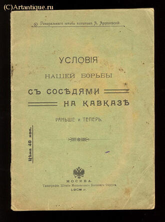 Арцишевский А.