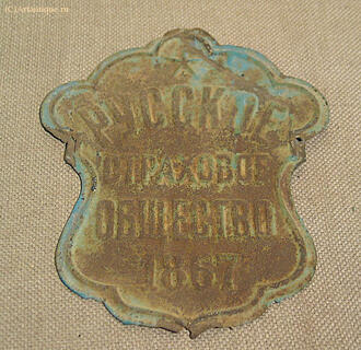 Страховой знак