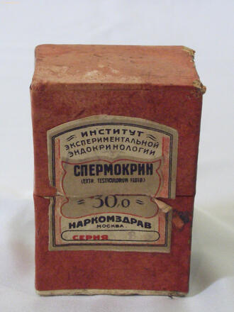 Флакон медицинский "Спермокрин"