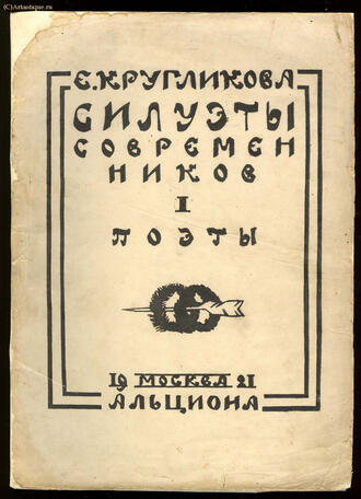 Кругликова Е.