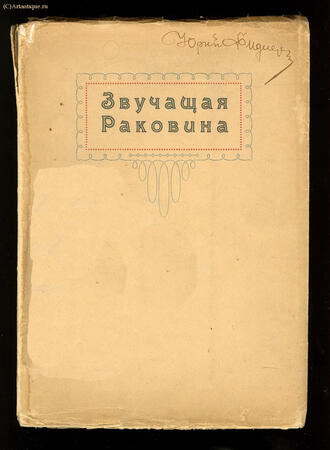 Сборник стихов