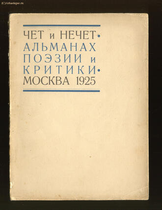 Винокур Г. 