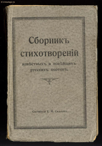 Салькова Е.М. (cоставитель)
