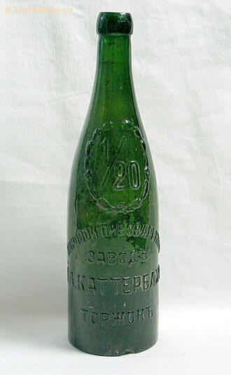 Бутылка пивная "I.А. Каттербахъ"