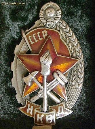 Отличительный знак "Лучшему работнику"