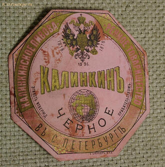Этикетка пивная