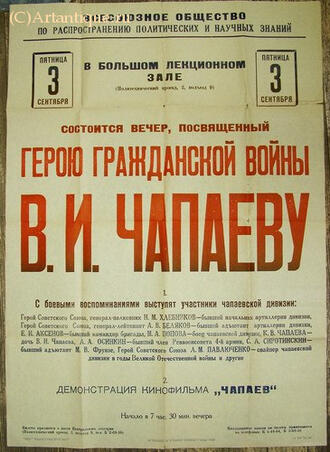 Шрифтовой плакат