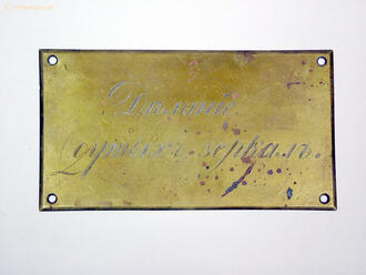 Табличка зеркальной мастерской